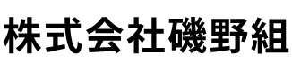株式会社磯野組