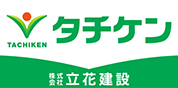 株式会社立花建設