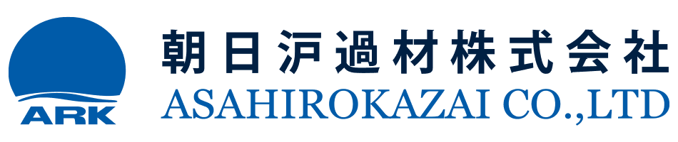 朝日沪過材株式会社