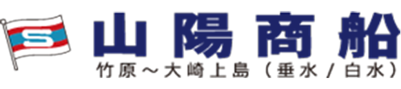 山陽商船株式会社