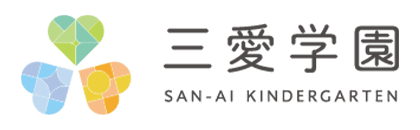 学校法人三愛学園