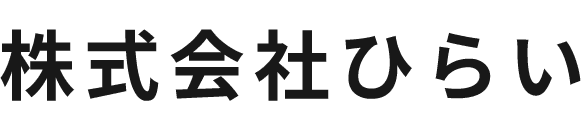 株式会社ひらい