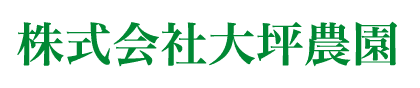 株式会社大坪農園