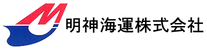 明神海運株式会社