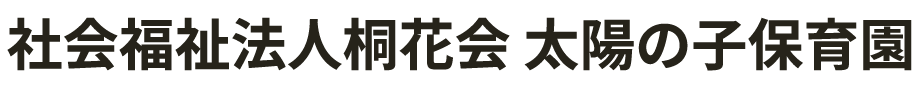 社会福祉法人 桐花会 