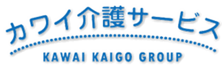 有限会社カワイ介護サービス