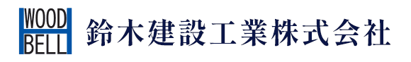 鈴木建設工業株式会社