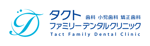 タクトファミリーデンタルクリニック