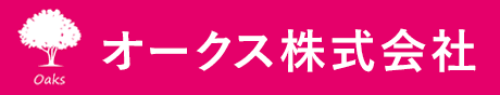 オークス株式会社