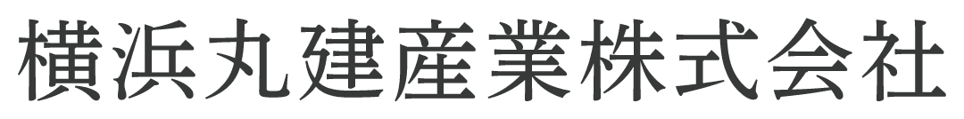横浜丸建産業株式会社