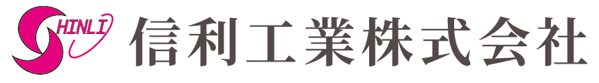 信利工業株式会社