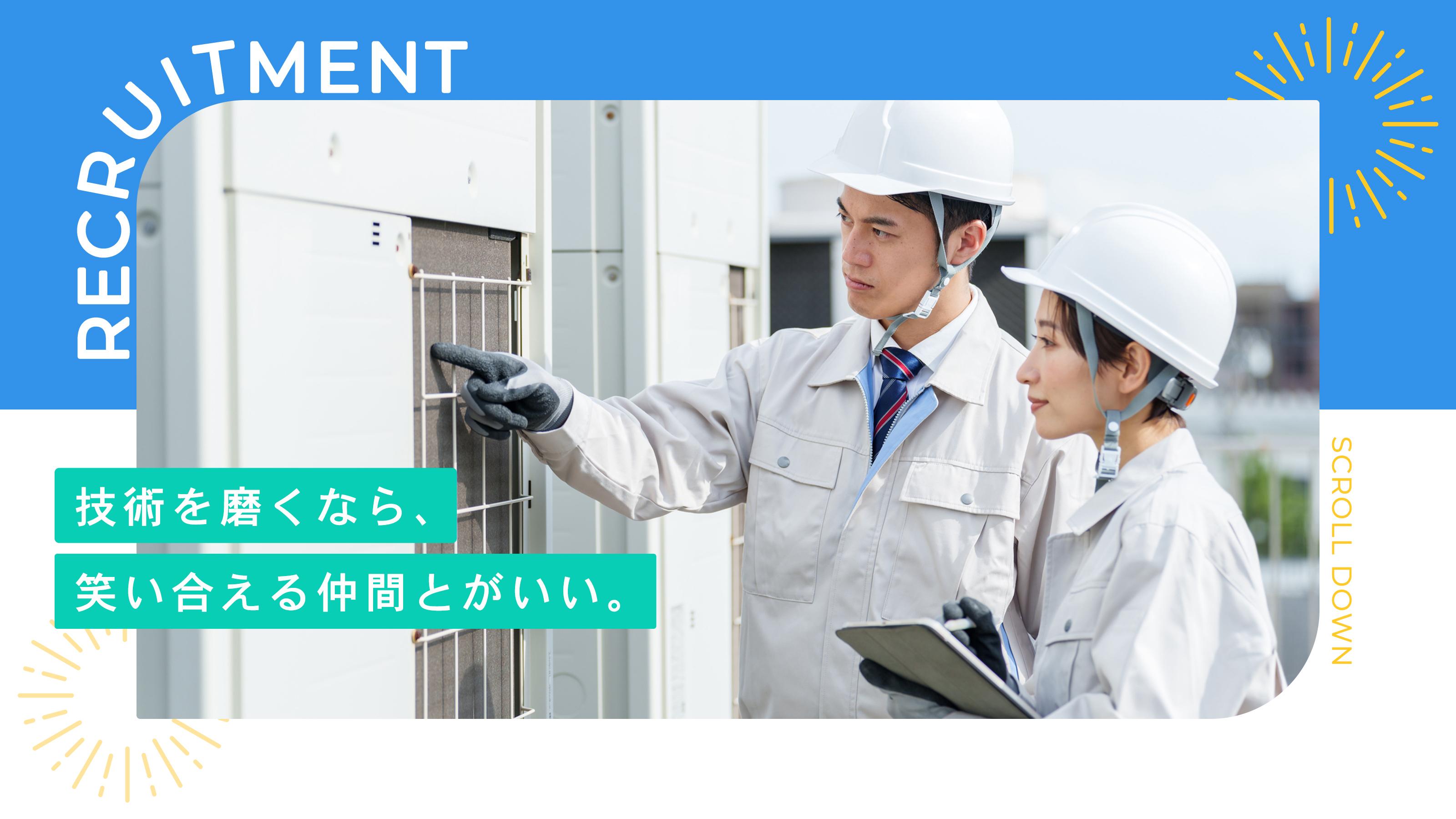 Recruitment