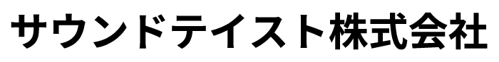 サウンドテイスト株式会社