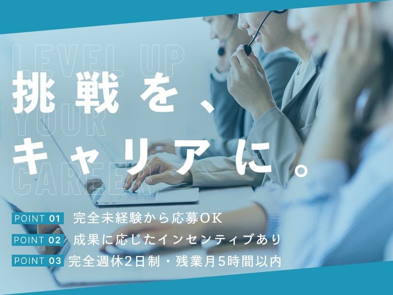 Recruitment