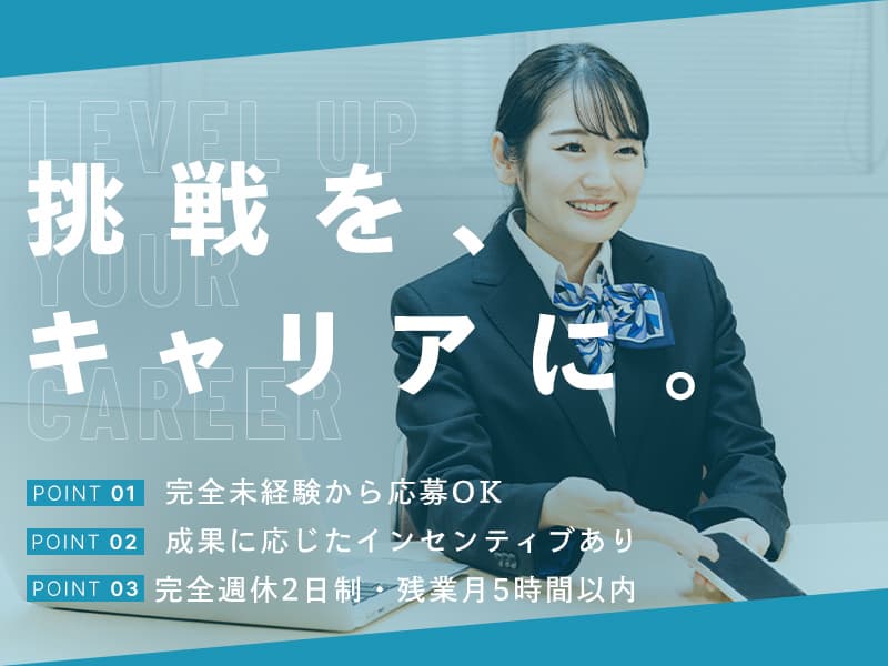 Recruitment