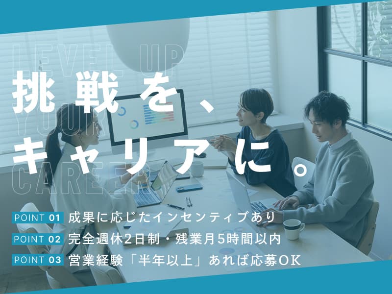 Recruitment