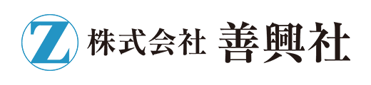 株式会社善興社