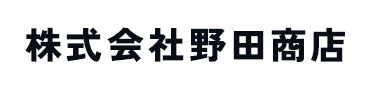 株式会社野田商店