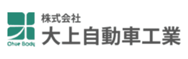 株式会社 大上自動車工業
