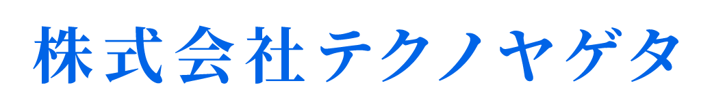 株式会社テクノヤゲタ