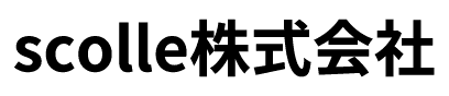 scolle株式会社