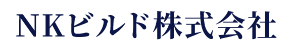 NKビルド株式会社