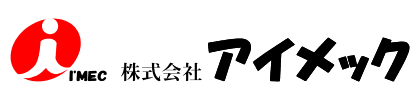 株式会社アイメック