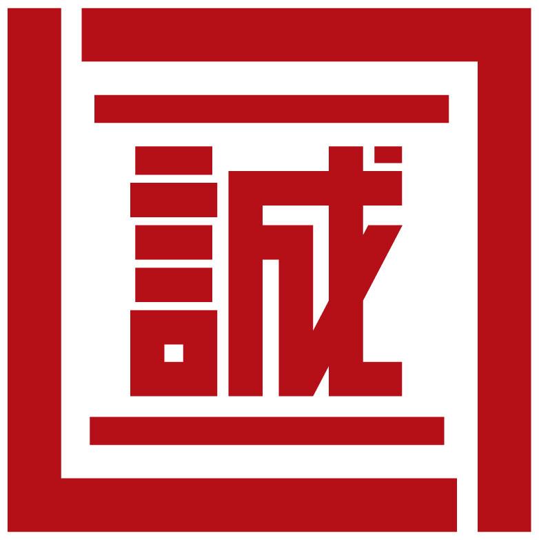 司法書士法人 誠事務所