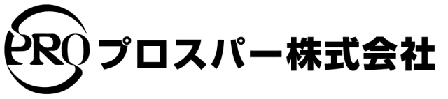 プロスパー株式会社