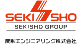 関彰エンジニアリング株式会社