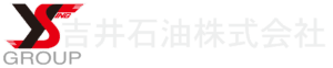 吉井石油株式会社