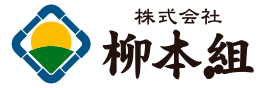 株式会社柳本組