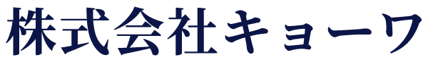 株式会社キョーワ