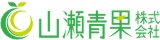 山瀬青果株式会社