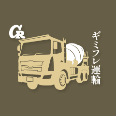 ギフレミ運輸株式会社