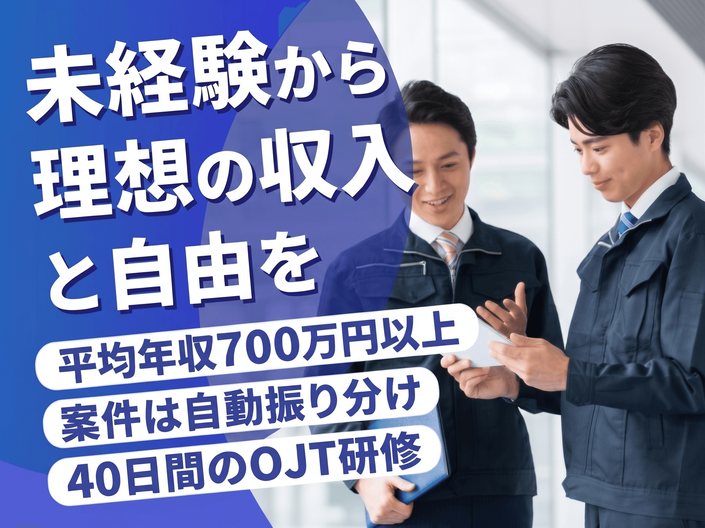 Recruitment