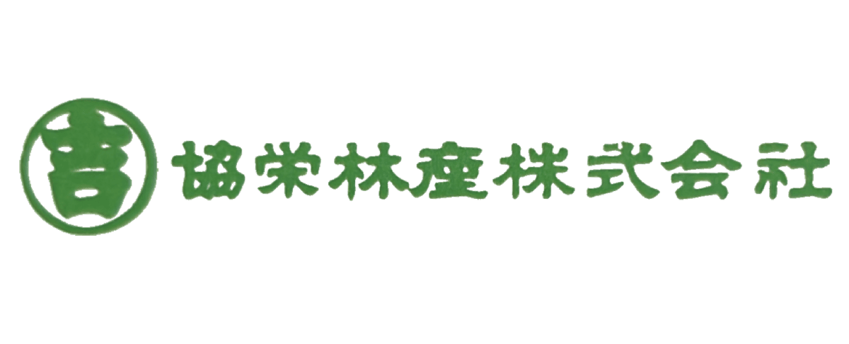 協栄林産株式会社