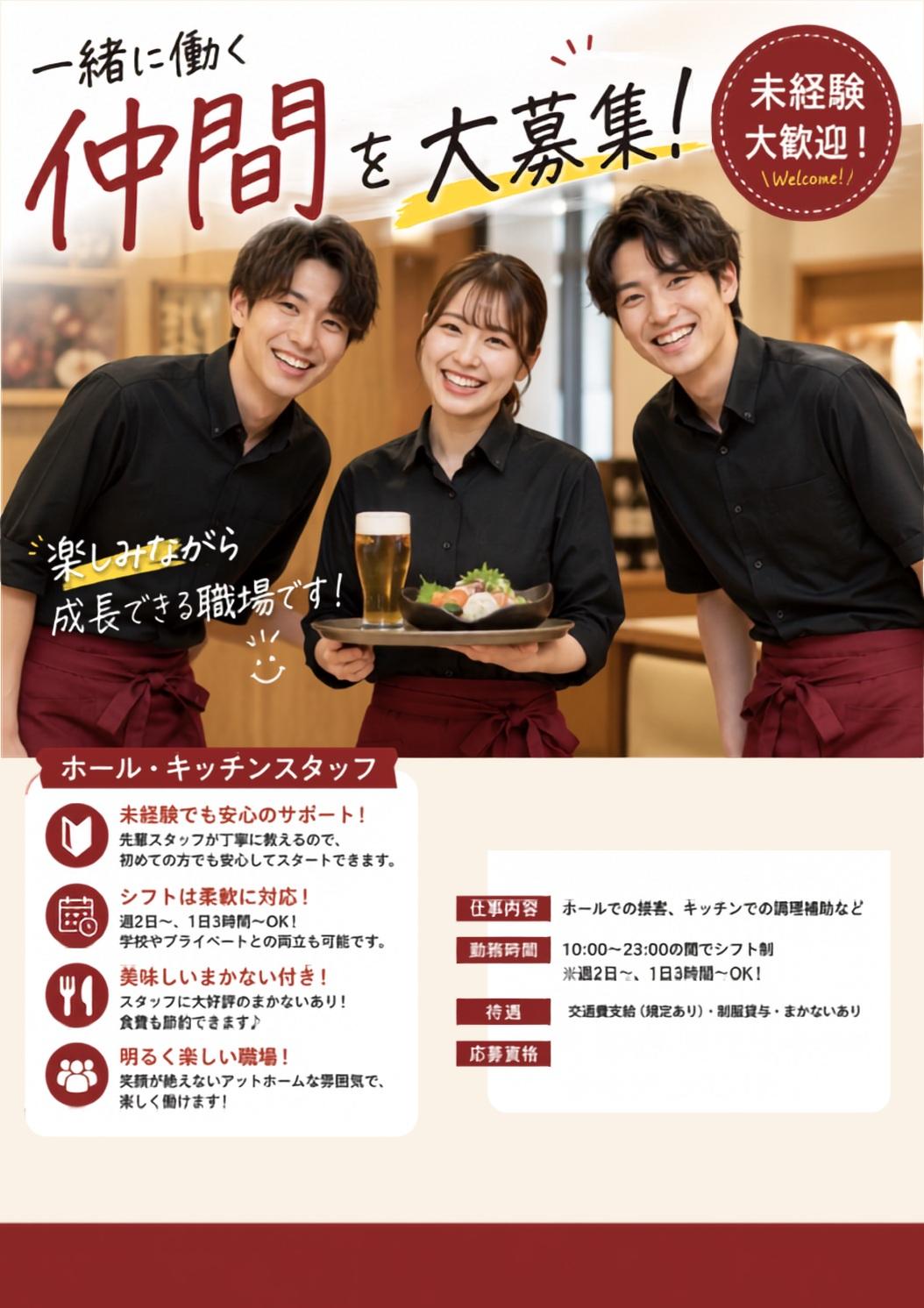 Recruitment
