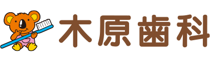 医療法人木原歯科医院