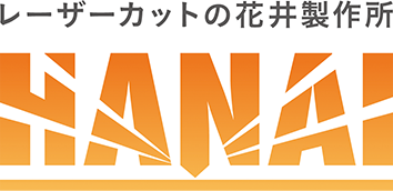 株式会社花井製作所