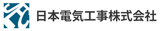 日本電気工事株式会社