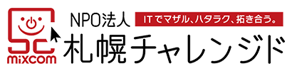 特定非営利活動法人札幌チャレンジド