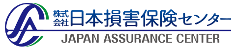 株式会社日本損害保険センター