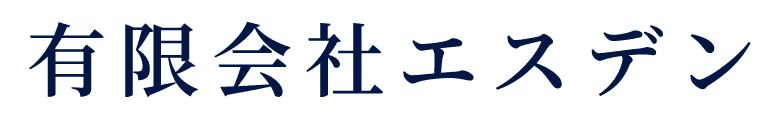 有限会社エスデン
