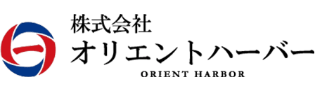 株式会社オリエントハーバー