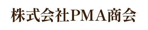 株式会社PMA商会