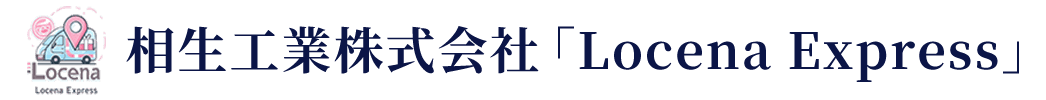 相生工業株式会社