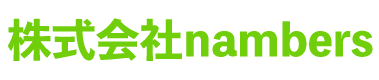 株式会社nambers
