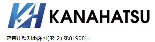 株式会社神奈川発電機サービス