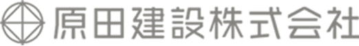 原田建設株式会社